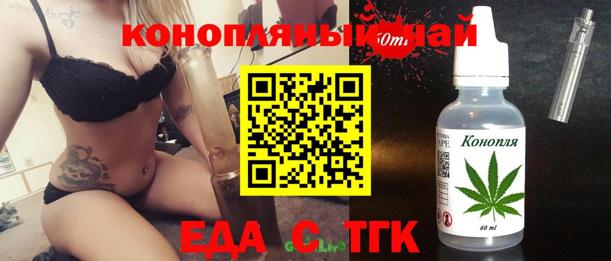 Чебоксары  Canna-Cookies конопля  Вход с VPN 