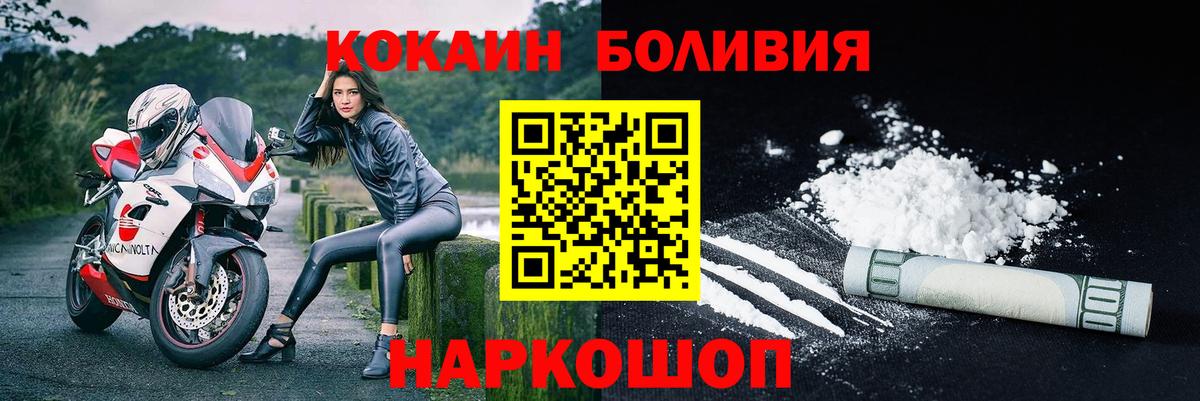 Кокаин Колумбийский Чебоксары