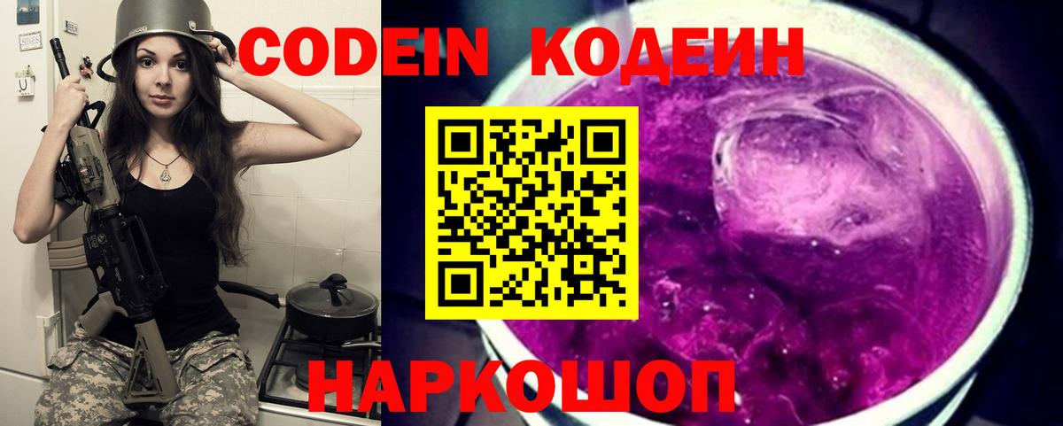 Чебоксары  Кодеиновый сироп Lean напиток Lean (лин)  Кодеиновый сироп Lean напиток Lean (лин)  Вход с VPN 