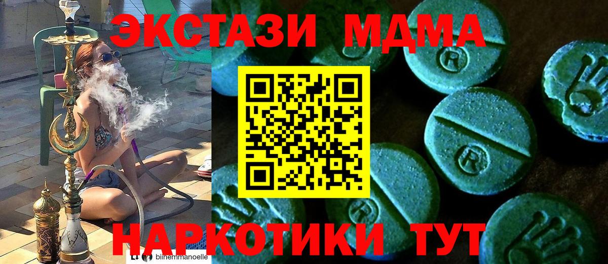 Чебоксары  Ecstasy  Экстази круглые  Вход с VPN  Экстази VHQ 