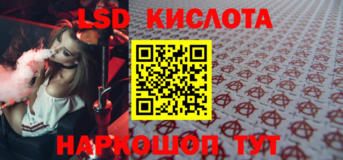 LSD-25 экстази кислота  Лсд 25 экстази кислота  Вход с VPN  LSD-25 экстази  Чебоксары 