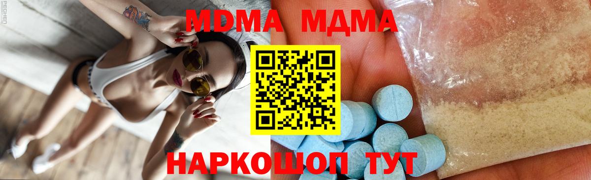 MDMA кристаллы Чебоксары