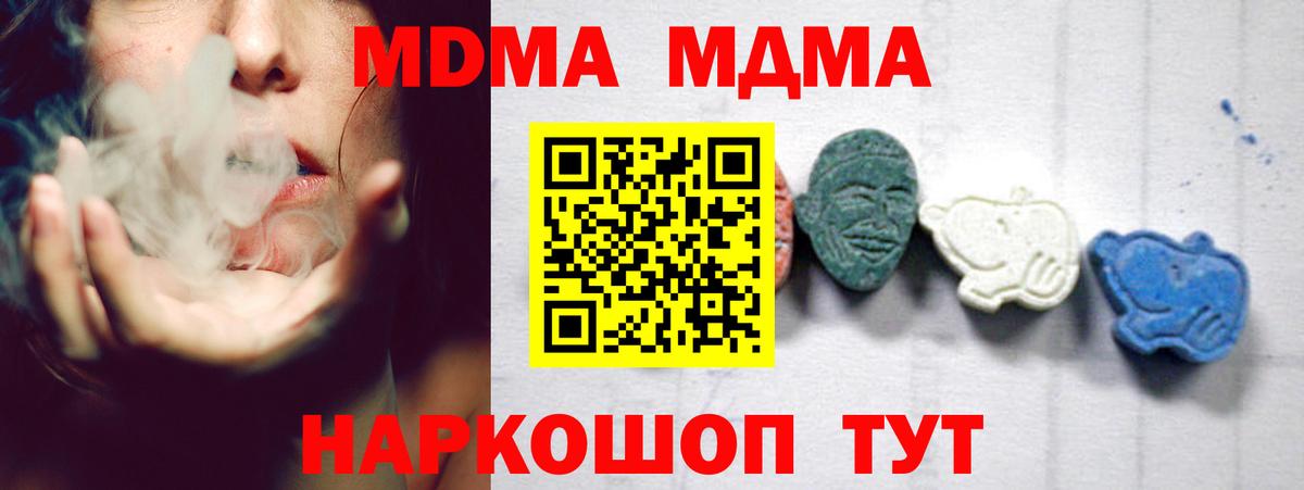 МДМА молли  Вход с VPN  Чебоксары 