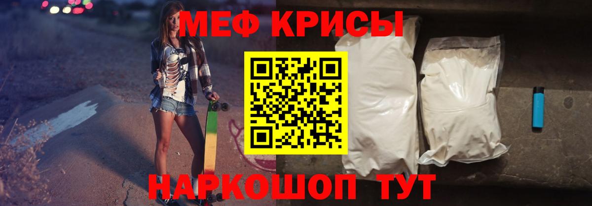 МЕФ 4 MMC  Вход с VPN  Мефедрон  Чебоксары 