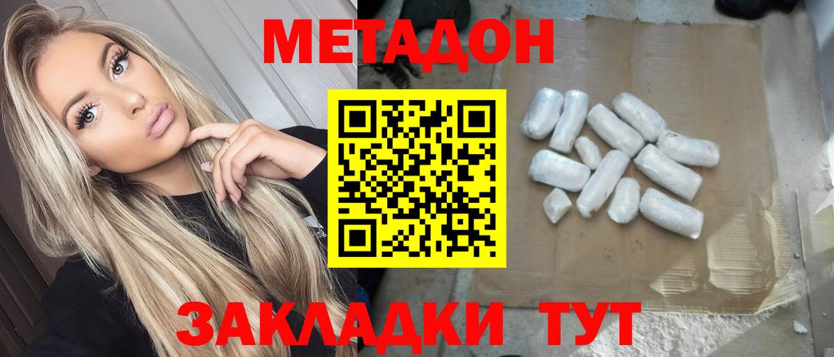 Метадон VHQ  ОМГ ОМГ ссылка  Чебоксары  Вход с VPN 