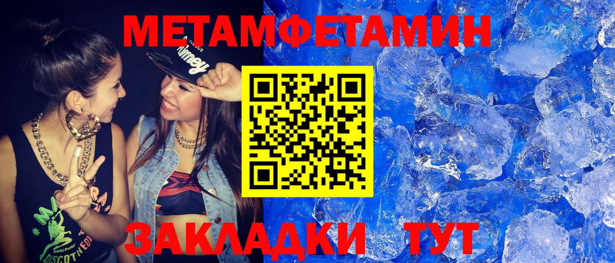 МЕТАМФЕТАМИН винт Чебоксары