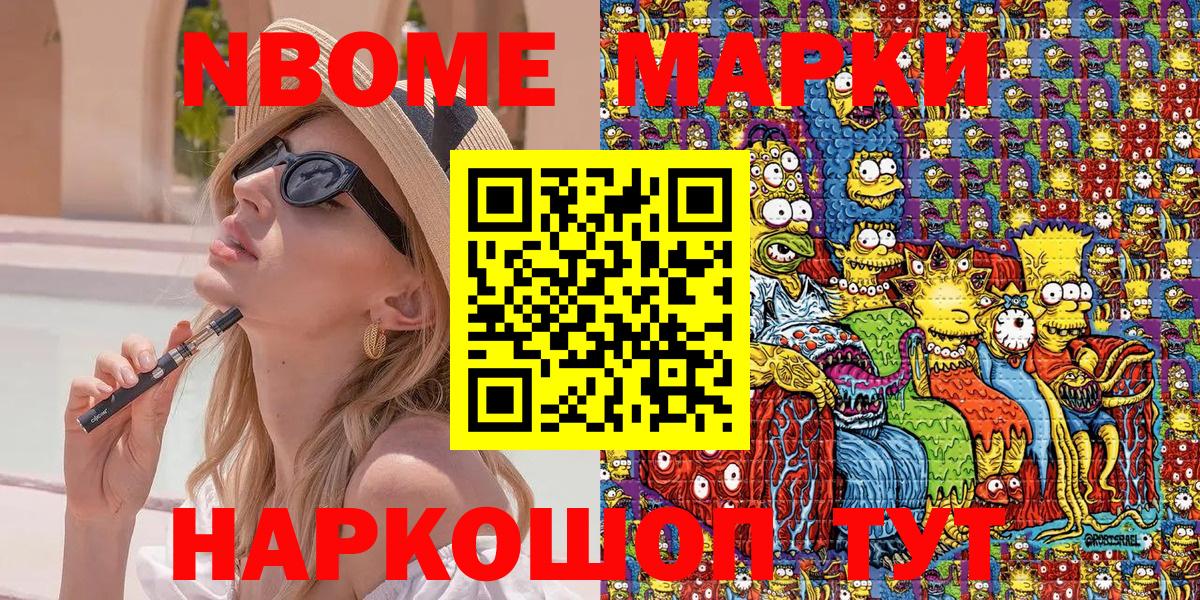 Марки 25I-NBOMe 1,5мг  Марки N-bome  Чебоксары  Вход с VPN 