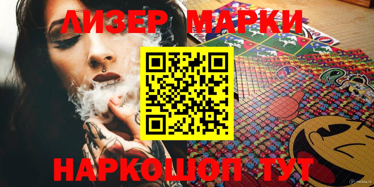 Наркотические марки 1500мкг Чебоксары