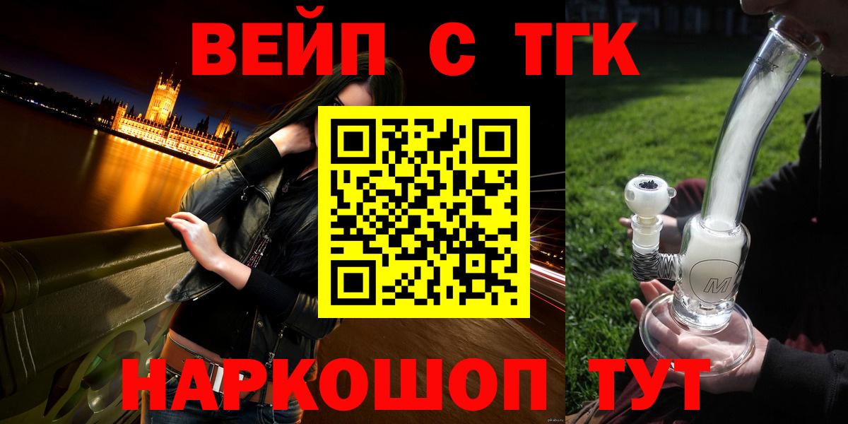 ТГК THC oil Чебоксары
